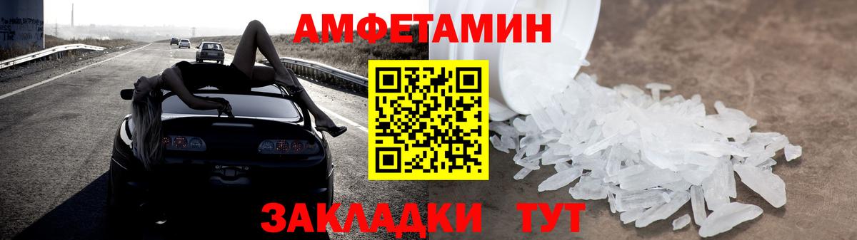 Amphetamine 97% Кохма