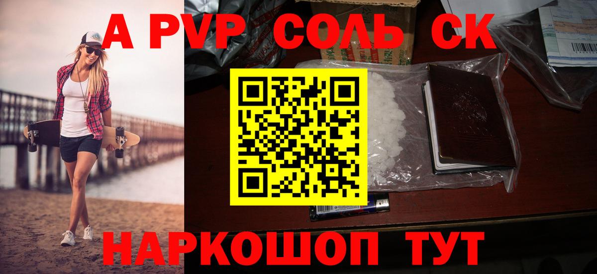 Alpha-PVP СК Кохма
