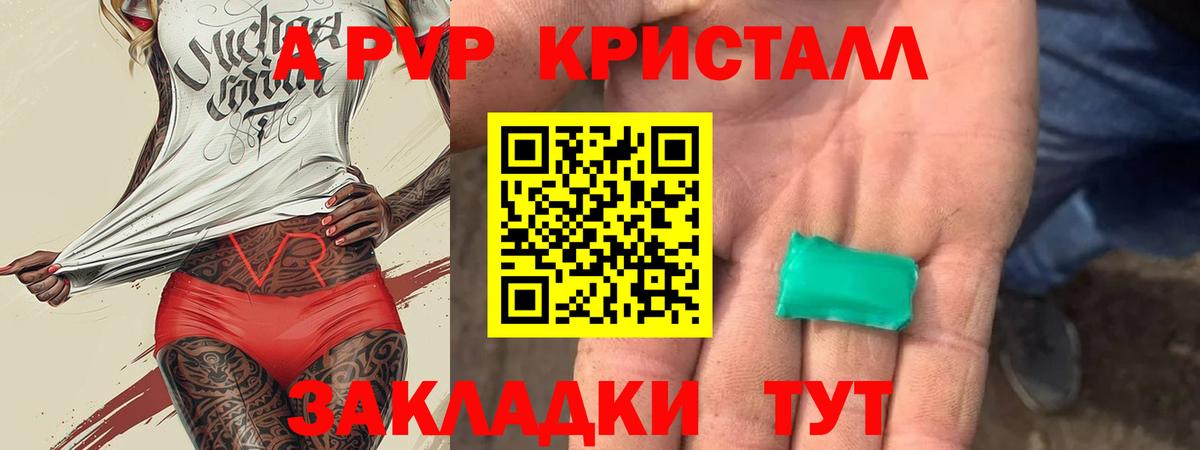Кохма  А ПВП мука  Вход с VPN  A PVP  A PVP VHQ 