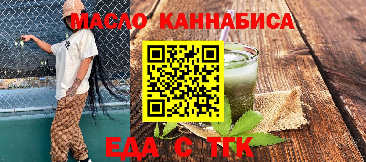 Cannafood конопля  Вход с VPN  Кохма 