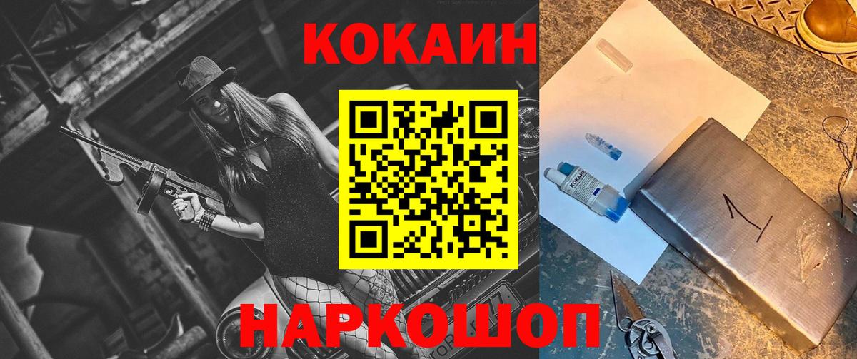 COCAIN VHQ  Вход с VPN  COCAIN Перу  Кохма 