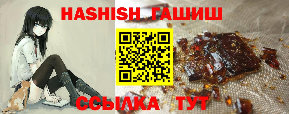 Гашиш убойный  ГАШИШ  Кохма  Вход с VPN 