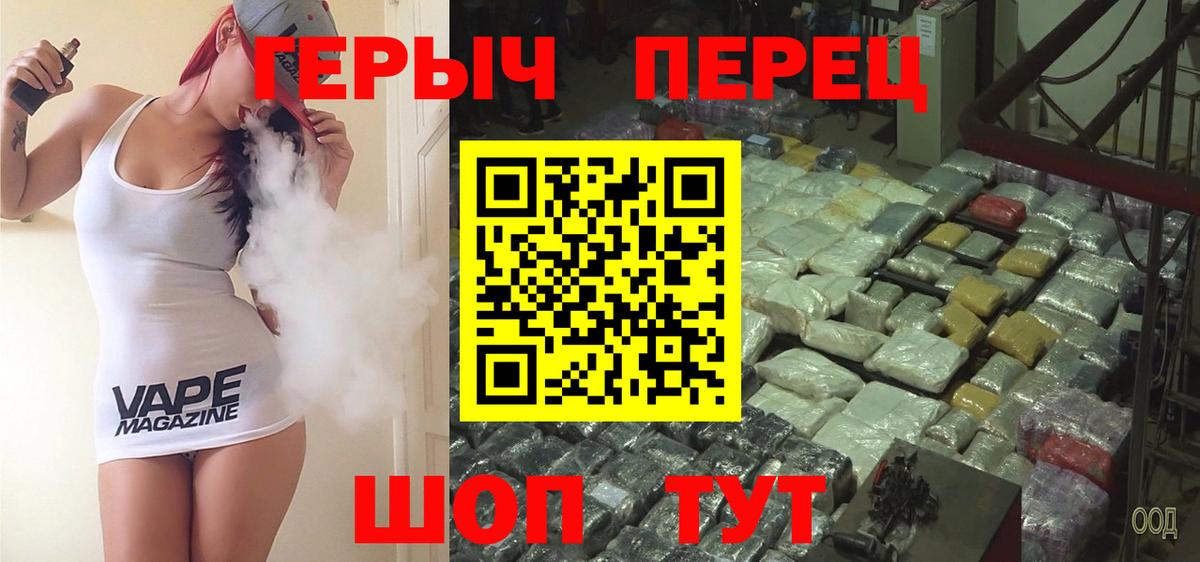 Героин хмурый  ГЕРОИН  Кохма  Вход с VPN 