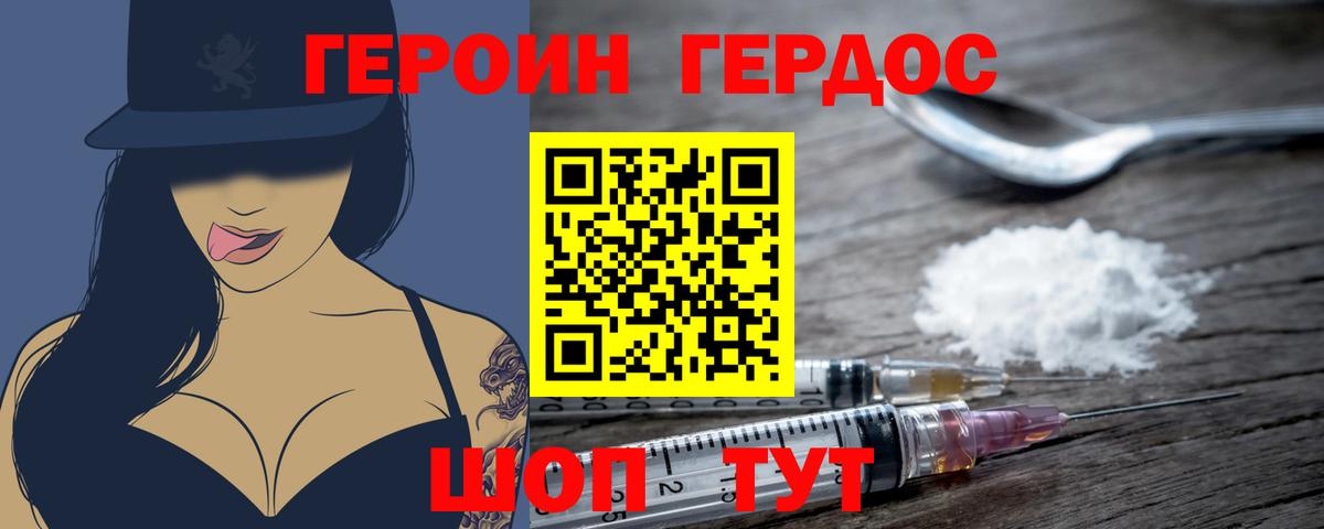 Героин белый Кохма