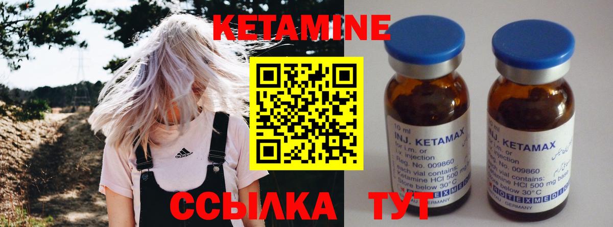 Кетамин VHQ  КЕТАМИН ketamine  Вход с VPN  Кохма 