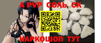 ALPHA-PVP Краснодар