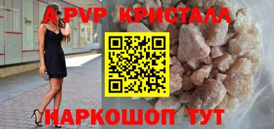 ALPHA-PVP Краснодар