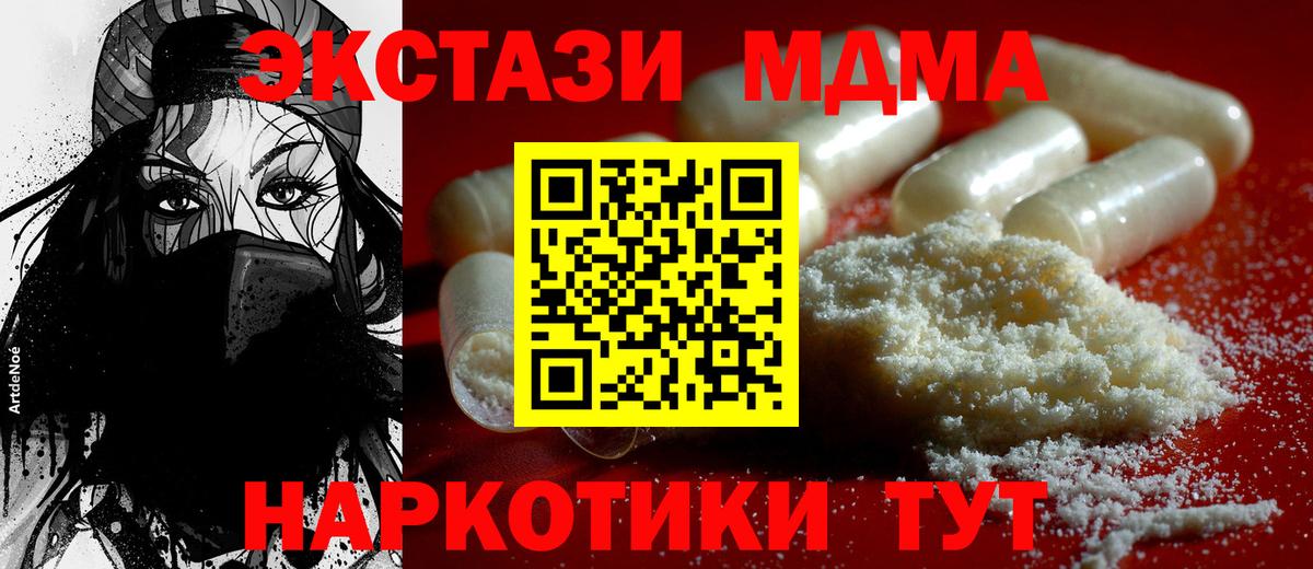 MDMA молли  МДМА молли  Вход с VPN  Кохма 