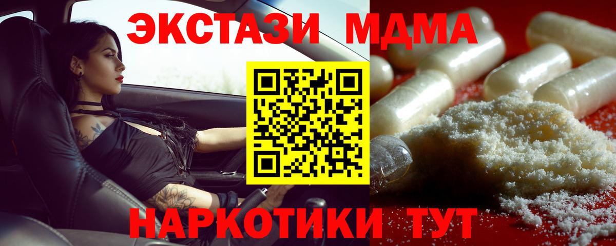 МДМА молли Кохма