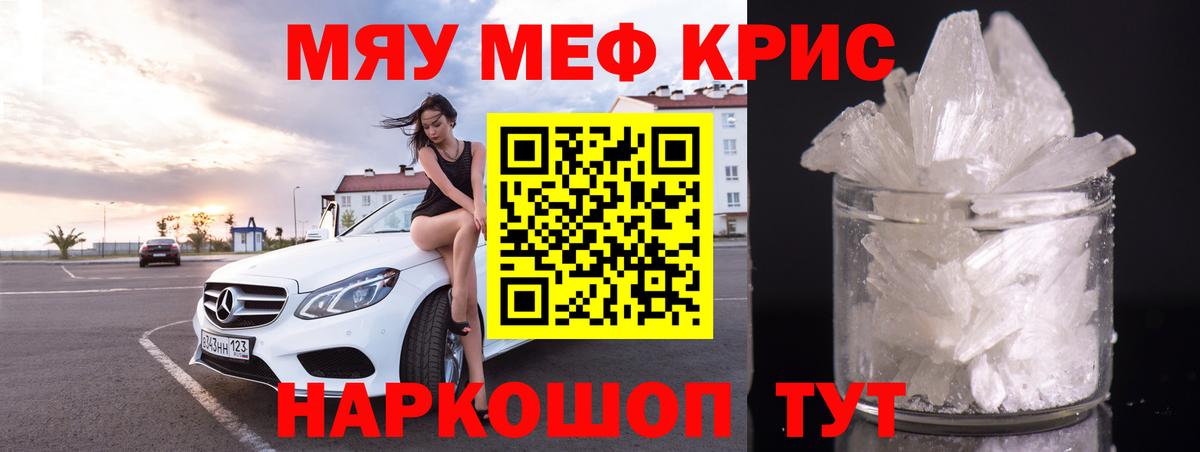 МЯУ-МЯУ VHQ  Мефедрон  Вход с VPN  Кохма  МЕФ VHQ 
