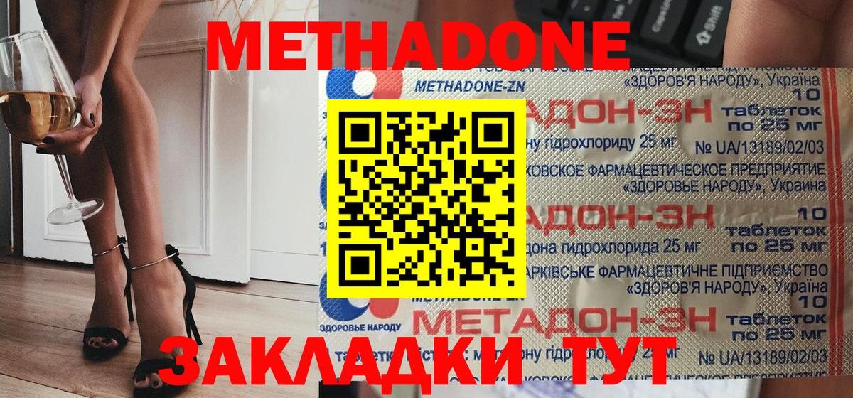 МЕТАДОН белоснежный Кохма