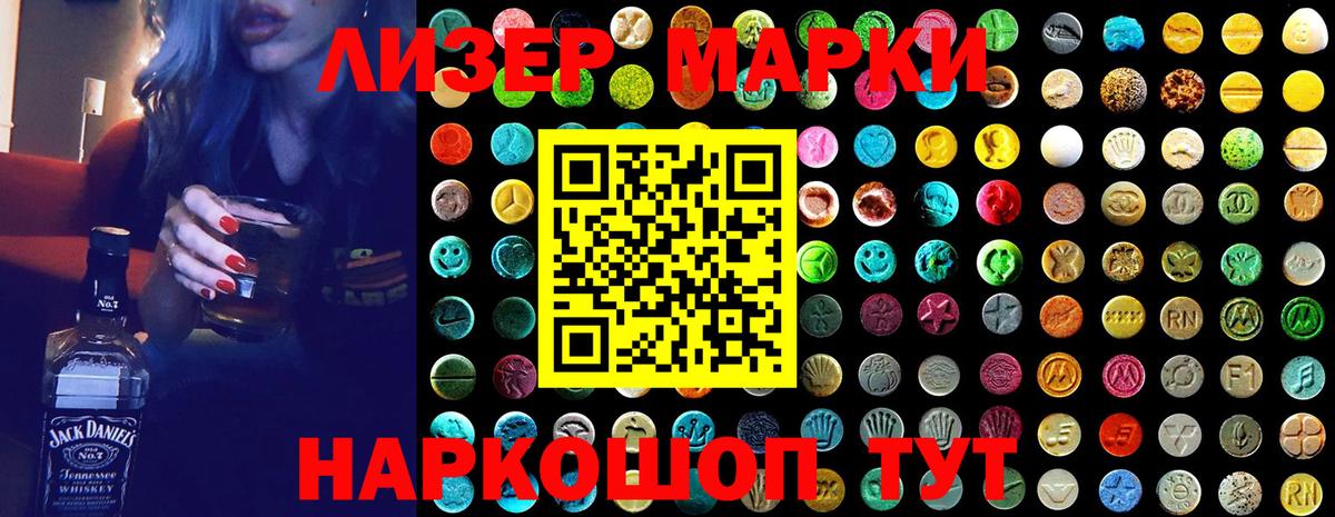 Наркотические марки 1,8мг  Вход с VPN  Кохма 